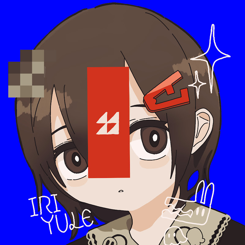 由末イリ / iri yule