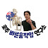 9gwNPDs-TmQ-channel-avatar-호주_바른움직임연구소