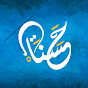  حسنات - Hasanat Image Thumbnail