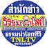 mNsZmuswfVE-channel-avatar- ธรรมนำโลกทีวี THAMNAMLOKE TV