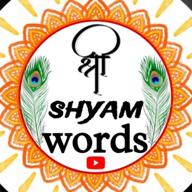 SHREE SHYAM WORDS