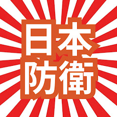 日本の防衛最前線アイコン画像