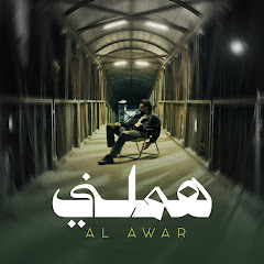 Alawar - Topic