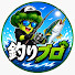 c_DEDari03U-channel-avatar-釣りブロch🥦