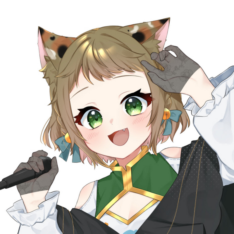 唄猫がじ