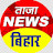 Taja News Bihar