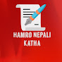 Hamro Nepali Katha  logo