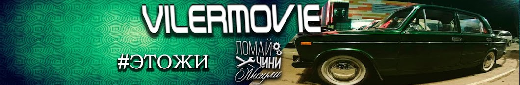 VilerMovie Avatar de chaîne YouTube