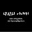 @당신의이야기-s4u