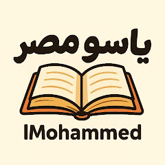 Channel thumbnail for ياسو مصر | lMohammed
