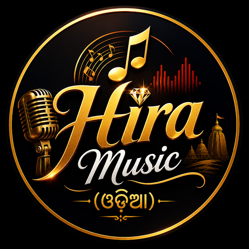 Hira Music (ଓଡିଆ)