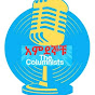 አምደኞቹ—The Columnists  logo