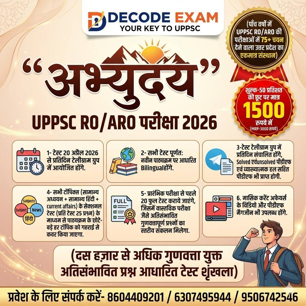 Post from DECODE EXAM
