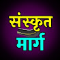 Sanskrit Marg logo