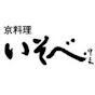 京料理いそべ 料理長　Head Chef at Kyoto Cuisine Isobe