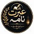 -FJNI_Ocrs4-channel-avatar-IbrathNamah
