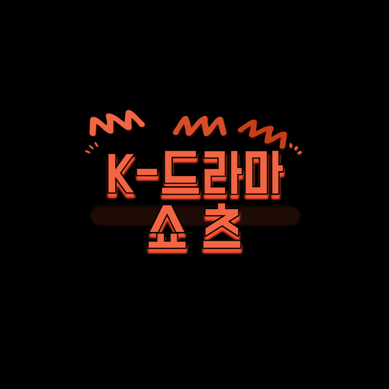 K-드라마 쇼츠