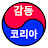 @감동코리아1