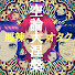 MX8iKfFZuXA-channel-avatar-悪辣空論ダイネハン
