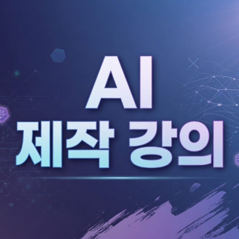 쇼츠AI제작