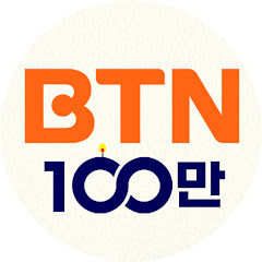 한국불교 대표방송 BTN