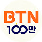 한국불교 대표방송 BTN