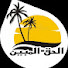 nX3kKRwUbkc-channel-avatar-قناة الحق المبين