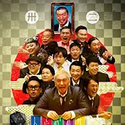 すべらない話 BGM 2023