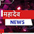 महादेव News