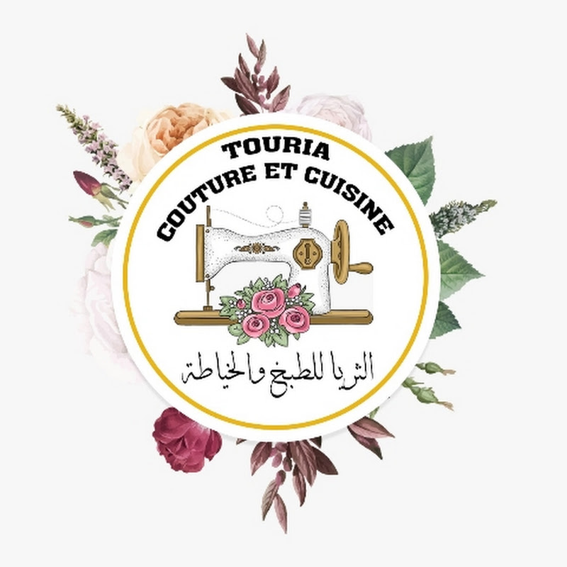 Touria couture et cuisine الثريا للطبخ والخياطة