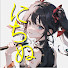 eM-LoxNbGW0-channel-avatar-にちぬ”サブ”ちゃん【ゆっくり茶番劇】