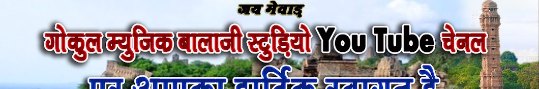 Gokul Sharma Song Avatar canale YouTube 