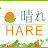 晴れHare 