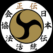 日本伝統活法協会
