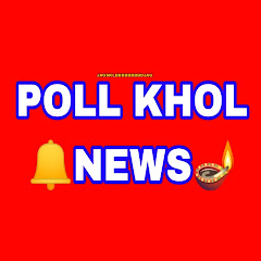 Логотип каналу POLL KHOL NEWS🪔🔔