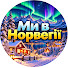 58nOi3-1I7A-channel-avatar-Ми в Норвегії 
