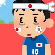 【サッカー日本代表】みんなのチャンネル
