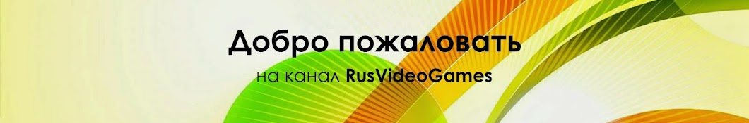 RusVideoGames YouTube channel avatar