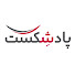 0yZkc8HlrLM-channel-avatar-Podshecast | پادشکست