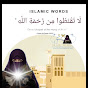 Islamic Words 1.1M logo