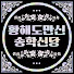 DMbegA0SAtM-channel-avatar-황해도만신 송학신당