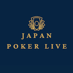 【JPL】Japan Poker Live |ジャパンポーカーライブチャンネル