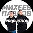 oRntgL-yr_4-channel-avatar-Михеев и Павлов PRODUCTION