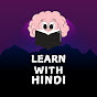 Learn With Hindi By Jagdish Sir logo