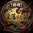 d9CTJUpUmVE-channel-avatar-終わる中国