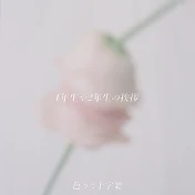色々な十字架