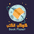 gNnJQrr3Dgs-channel-avatar-كوكب الكتب - طارق عز
