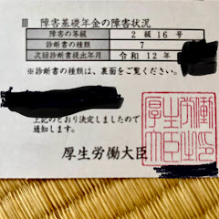 グラインダー広末アイコン画像