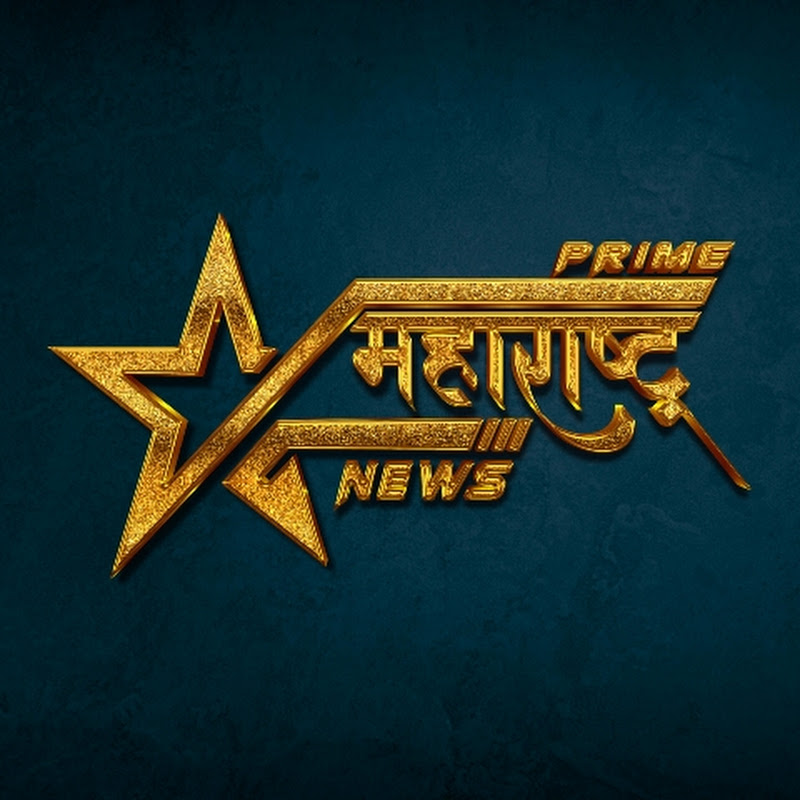 PRIME MAHARASHTRA NEWS
