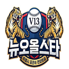 뉴오올스타​​